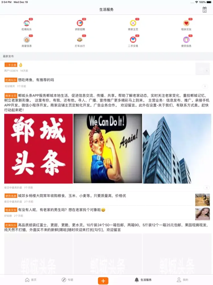 Capturas de tela do CityNews - Today's Guide iPad 