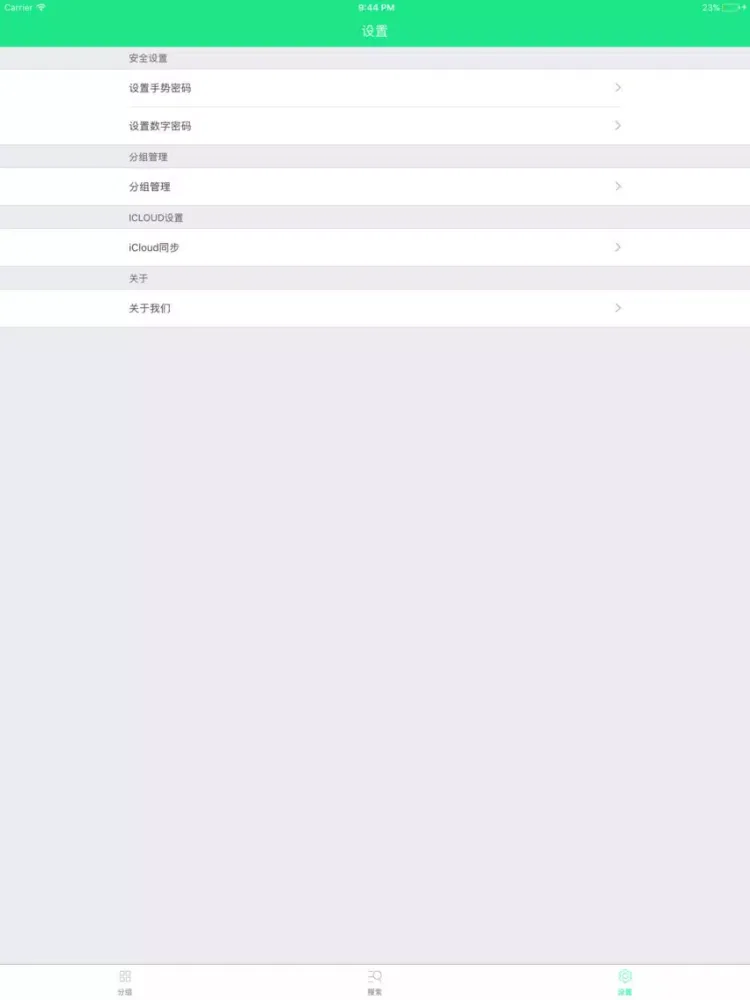 柚子密码管家 - 简单好用的账号密码管理工具 iPad  Ekran Görüntüleri