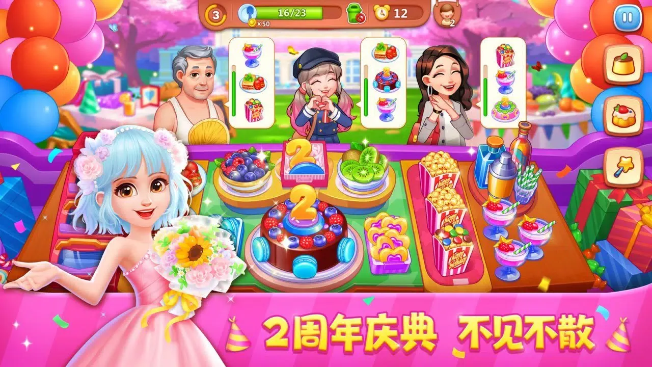 Скриншоты 美食小当家