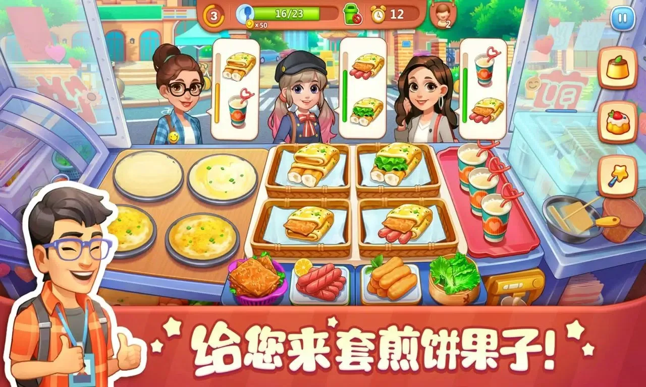 Скриншоты 美食小当家