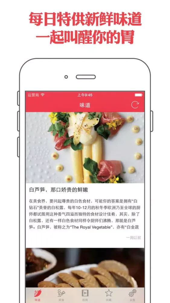 Capturas de pantalla de 美食菜谱 - 吃货必备,打开你的味蕾