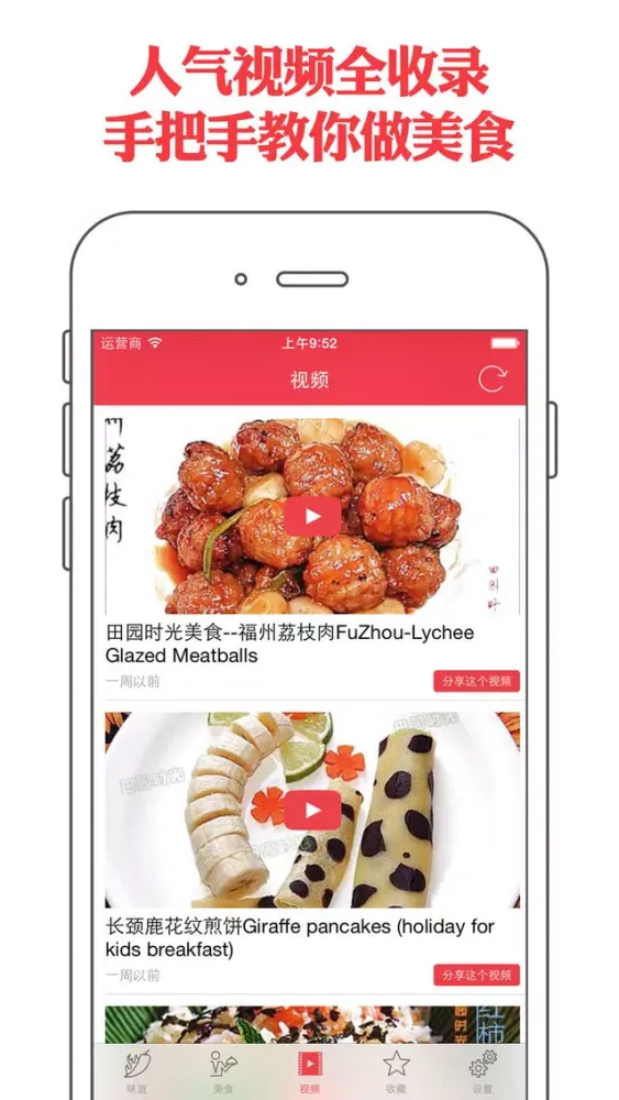Capturas de pantalla de 美食菜谱 - 吃货必备,打开你的味蕾