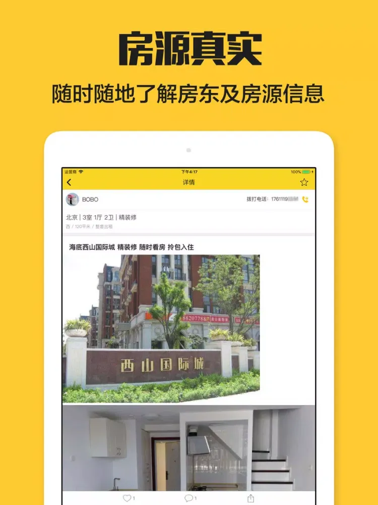 Capturas de tela do 蚂蚁直租 - 2018新租房信息共享平台 iPad 