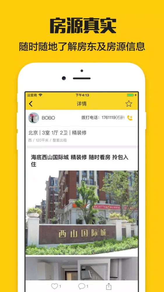 Capturas de tela do 蚂蚁直租 - 2018新租房信息共享平台