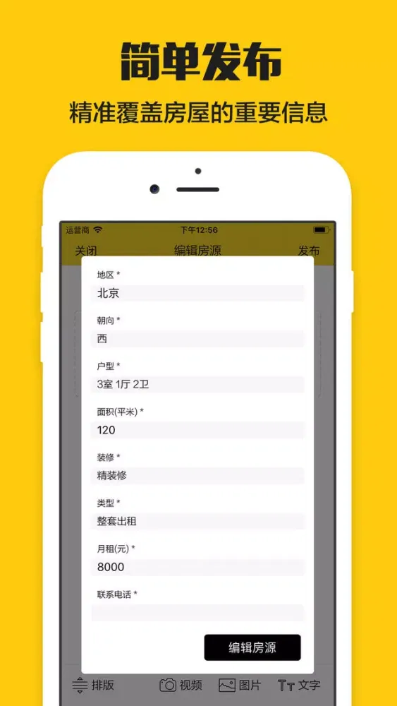 Capturas de tela do 蚂蚁直租 - 2018新租房信息共享平台
