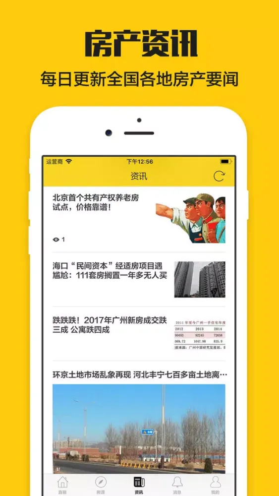 Capturas de tela do 蚂蚁直租 - 2018新租房信息共享平台
