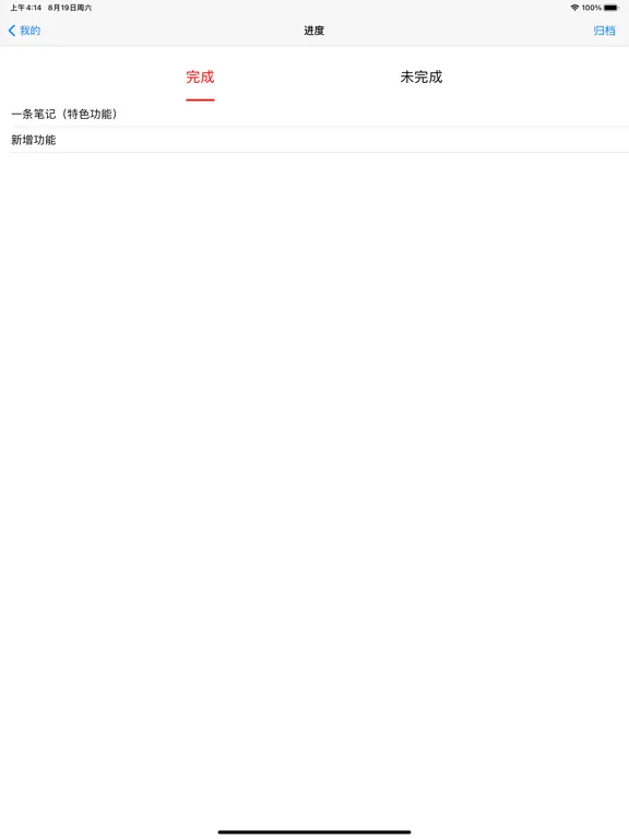 Screenshot di 易记 - 笔记本·日记本·记事本 iPad 