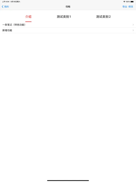 Screenshot di 易记 - 笔记本·日记本·记事本 iPad 