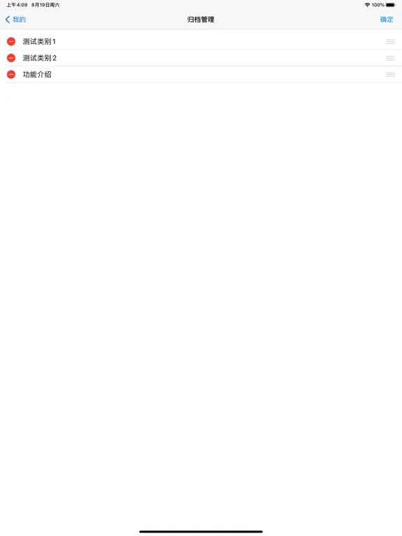 Screenshot di 易记 - 笔记本·日记本·记事本 iPad 