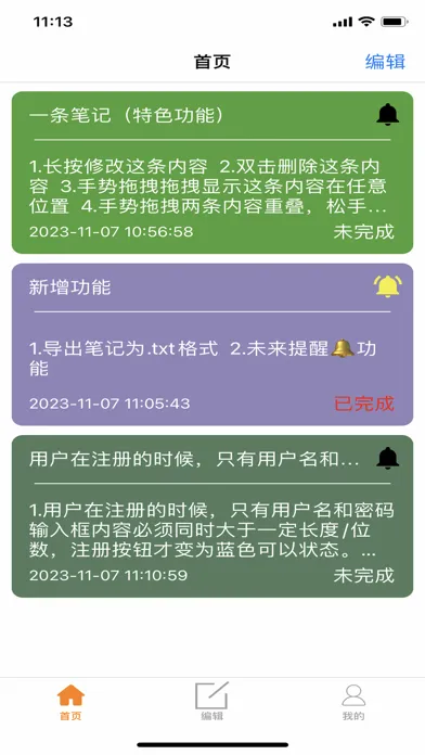Screenshot di 易记 - 笔记本·日记本·记事本
