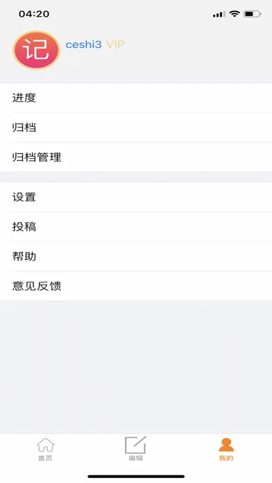 Screenshot di 易记 - 笔记本·日记本·记事本