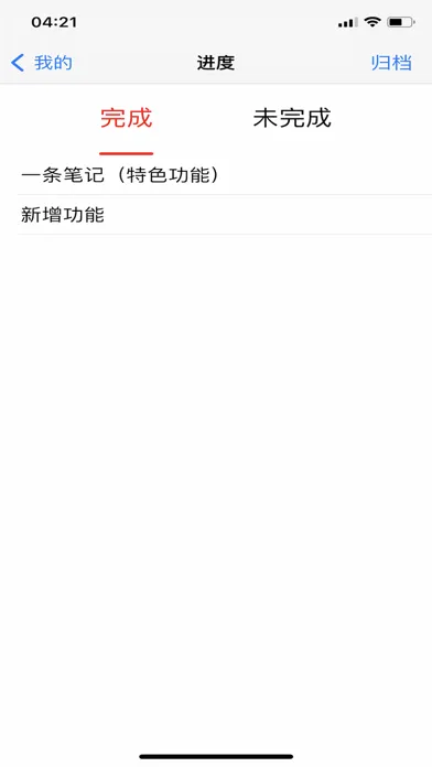 Screenshot di 易记 - 笔记本·日记本·记事本