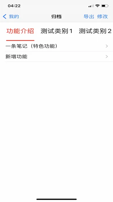 Screenshot di 易记 - 笔记本·日记本·记事本