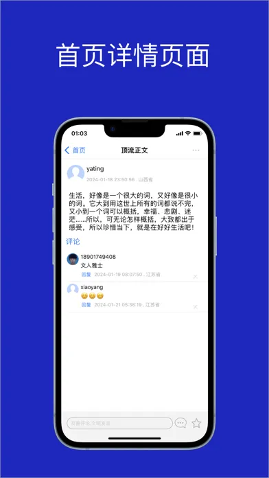 顶流 स्क्रीनशॉट