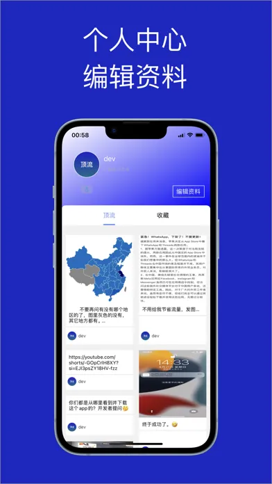 顶流 स्क्रीनशॉट