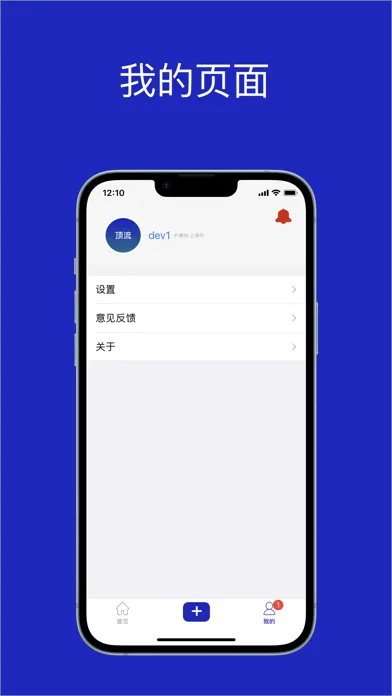顶流 स्क्रीनशॉट
