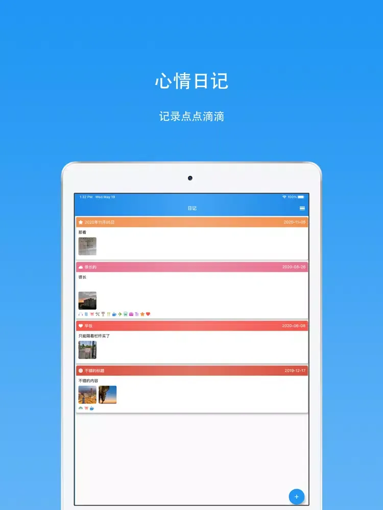 ภาพหน้าจอของ 心情日记-你的秘密树洞 iPad 