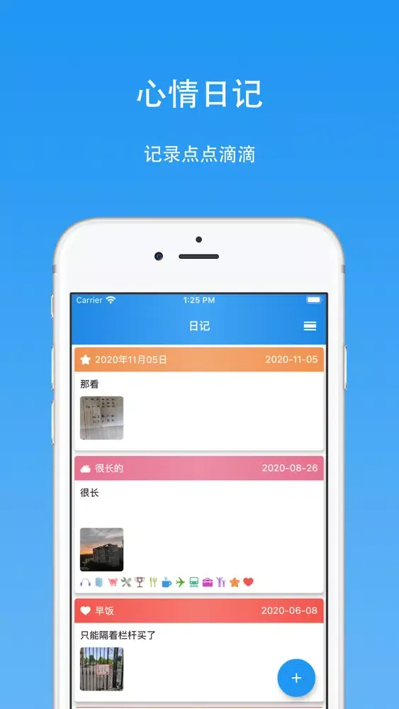 ภาพหน้าจอของ 心情日记-你的秘密树洞