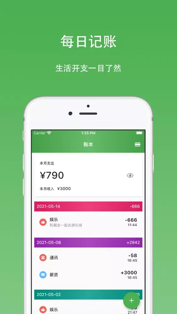 ภาพหน้าจอของ 心情日记-你的秘密树洞