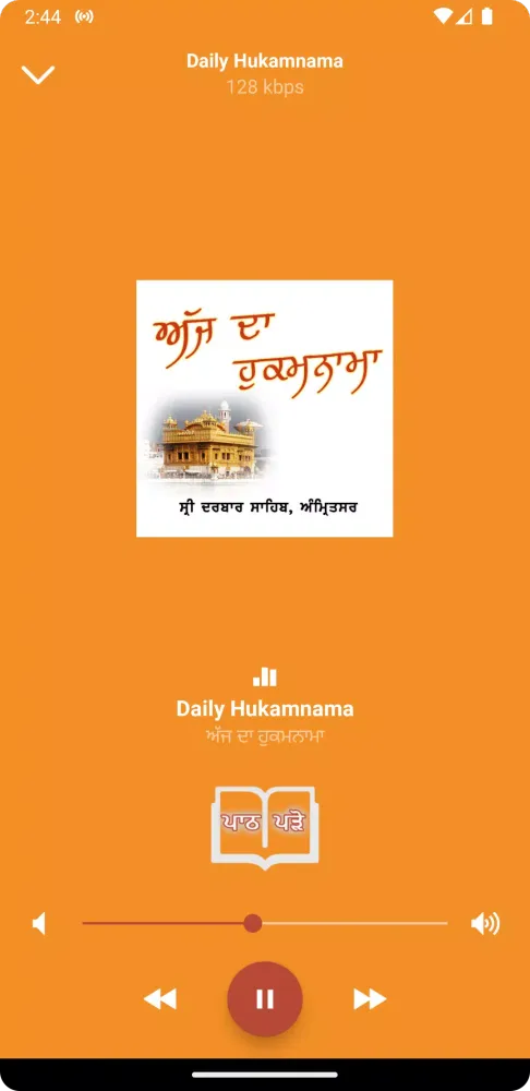 ภาพหน้าจอของ Live Kirtan Darbar Sahib