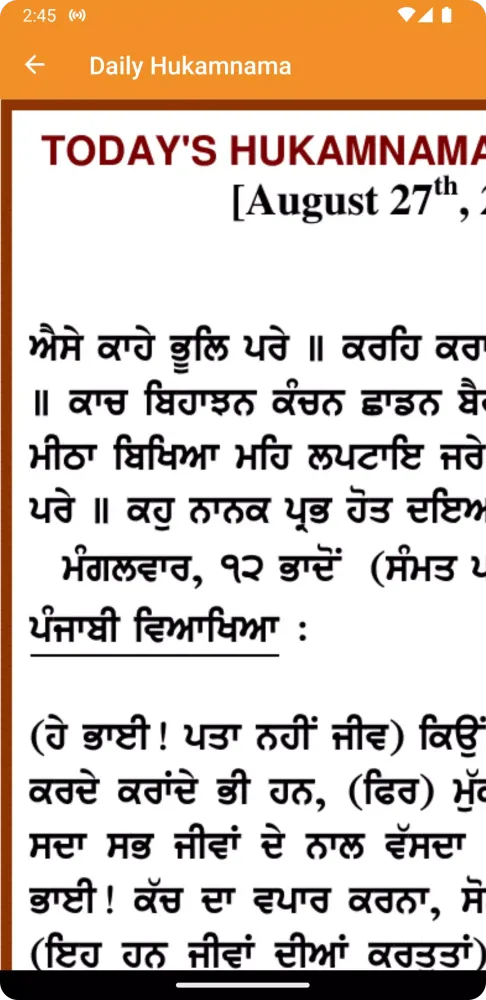 ภาพหน้าจอของ Live Kirtan Darbar Sahib