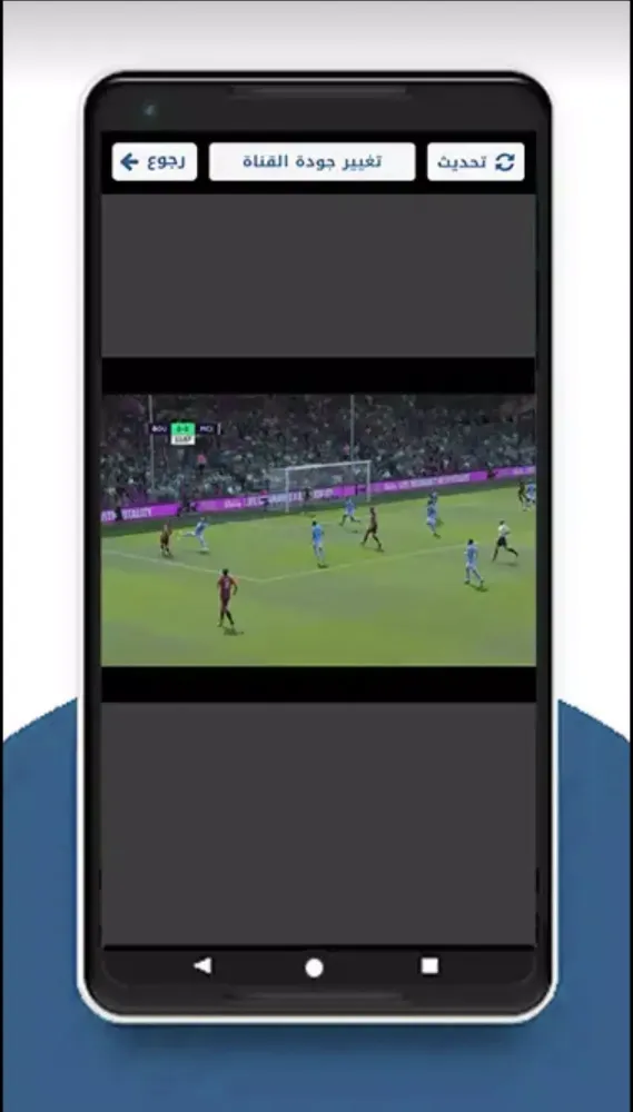 مباريات لايف應用截圖