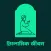 Islamic Jibon