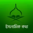 Islamic kotha