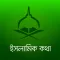 Islamic kotha