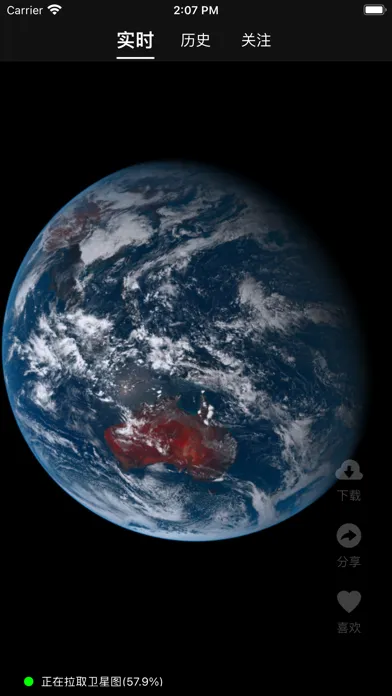 实时地球-即时卫星图像应用截图