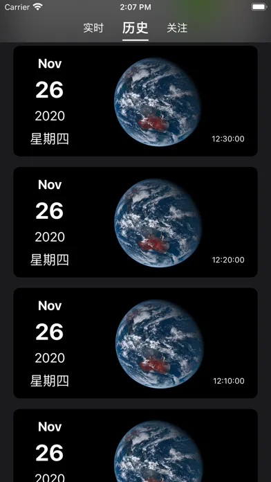 实时地球-即时卫星图像应用截图