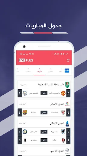 Capturas de pantalla de لايف بلس