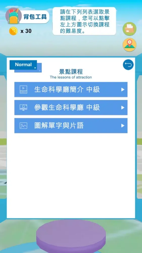 遊臺中學英語-英語觀光城 سکرین شاٹس