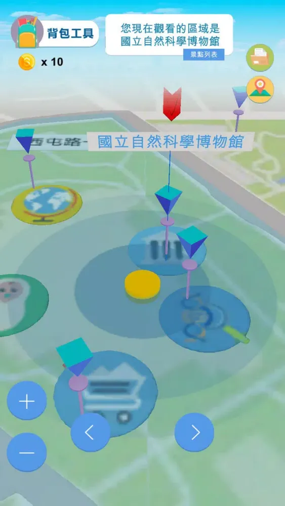 遊臺中學英語-英語觀光城 سکرین شاٹس