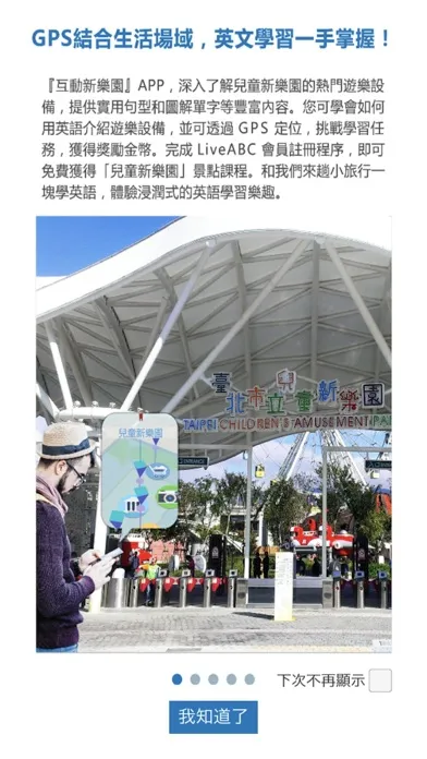 تصاویر LiveABC互動新樂園