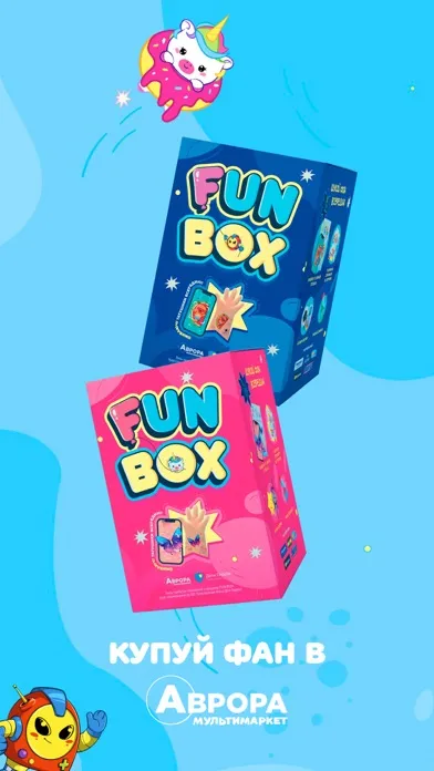 ภาพหน้าจอของ Fun Box