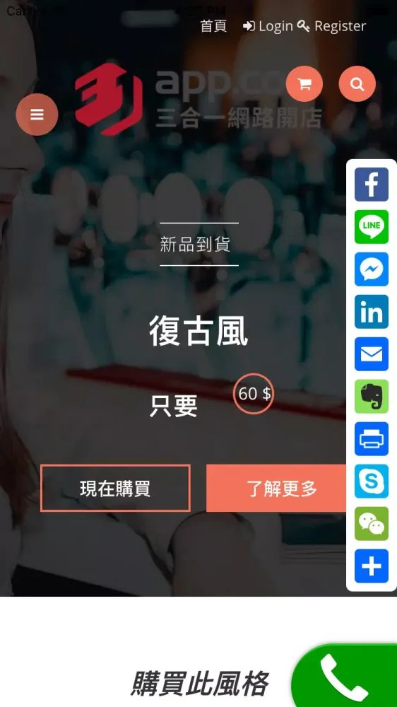 31APP EC Shop Screenshots