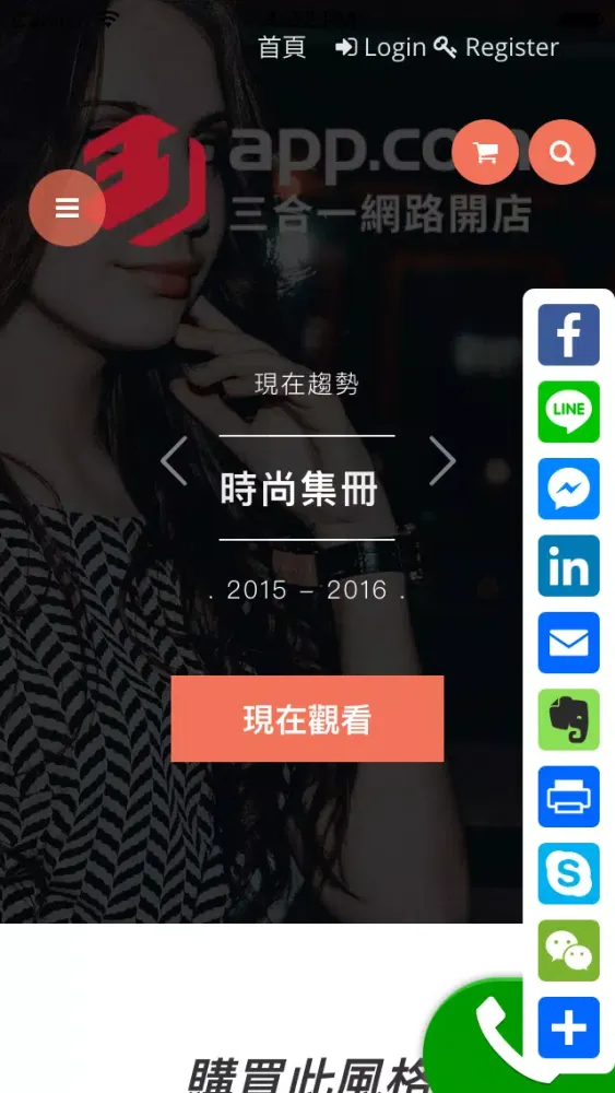 31APP EC Shop Screenshots
