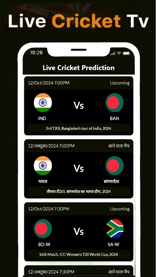 صور Live Cricket TV HD Streaming