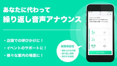 音声案内番應用截圖