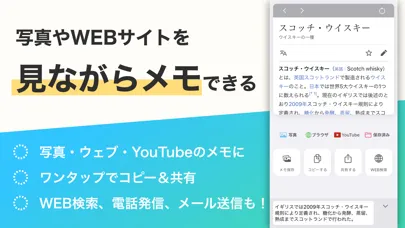 見ながらメモ應用截圖