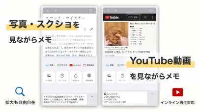 見ながらメモ應用截圖