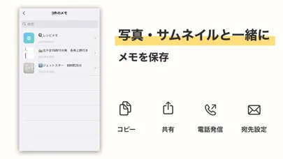 見ながらメモ應用截圖