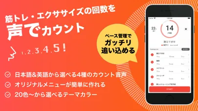 ภาพหน้าจอของ VOICEカウンター -筋トレ音声カウント＆カレンダー記録-