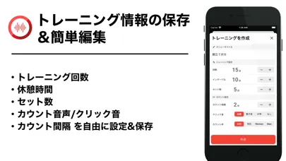 ภาพหน้าจอของ VOICEカウンター -筋トレ音声カウント＆カレンダー記録-