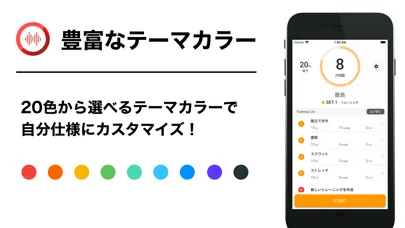 ภาพหน้าจอของ VOICEカウンター -筋トレ音声カウント＆カレンダー記録-