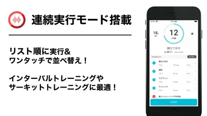 ภาพหน้าจอของ VOICEカウンター -筋トレ音声カウント＆カレンダー記録-