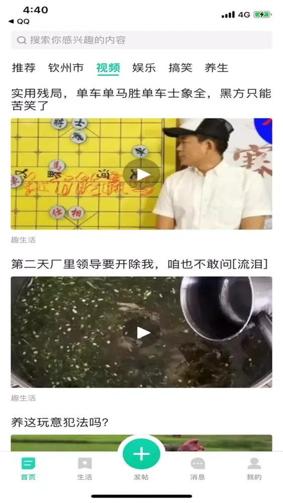 تصاویر 趣生活-本地生活资讯