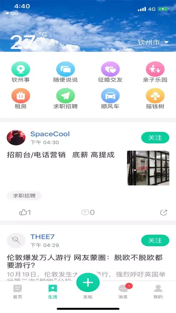 تصاویر 趣生活-本地生活资讯