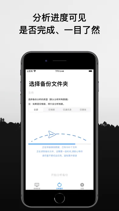 飞燕数据恢复 স্ক্রিনশট